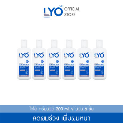 [แพ็ค 6 ขวด] LYO CONDITIONER- ไลโอ ครีมนวด (200ml.) ยาสระผม ครีมนวดผม เซรั่มบำรุงผม ลดผมร่วง เพิ่มผมหนา ผมดกดำ ขจัดรังแค ชะลอผมหงอก