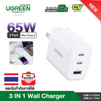 UGREEN หัวชาร์จเร็ว PD 65W 3 พอร์ต Type C x2 / USB A x1 หัวปลั๊กพับได้ รุ่น 90495