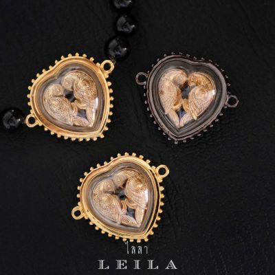 Leila Amulets สาลิกาคู่ รุ่นใส่กรอบ (พร้อมกำไลหินฟรีตามรูป)