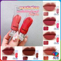 AIK ลิปสติกเนื้อแมทกำมะหยี่ ติดทนนาน ลิปกลอส เบา ดีไซน์สวย Lip stain