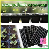 Winsome ถาดเพาะต้นกล้า  ถาดเพาะชำ ถาดเพาะเมล็ด ใช้ซ้ำได้ Seedling Tray