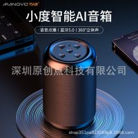 AI Smart Speaker Voice Control Portable Version Wireless Bluetooth-compatible Handsfree Bass