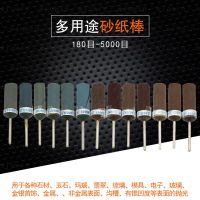 Sandpaper roll polishing head grinding head mirror polishing jade amber emerald sandpaper grinding rod electric polishing sandpaper rod nail sandpaper ring