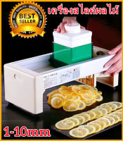 【Hot】เครื่องสไลด์ผัก ปรับระดับ 15 ระดับ  Cutter Cutting Machine Lemon Cutter เครื่องสไลค์ผลไม้ หั่นผักและผลไม้ หั่นมันฝรั่ง เครื่องหั่นผัก ที่หั่นผักและขูดผัก ที่สไลด์ผักผลไม้ เครื่องซอยผัก เครื่องซอยมะละกอ