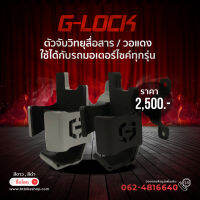 G-LOCK - UNIVERSAL ตัวจับวิทยุสื่อสาร วอแดง ใช้ได้กับรถมอเตอร์ไซค์ทุกรุ่น