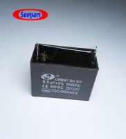 คาปาซิเตอร์ SQ 8uF 450V. SJ (แบบเสียบ) เพื่อใช้สำหรับปั้มน้ำหรือมอเตอร์ขนาดต่างๆ