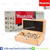 D-53578  ชุดดอกราวเตอร์ ดอกเร้าเตอร์ Makita 6 ตัว/ ชุเ 6PC Economy - 1/4"" Shaft Router Bit Set