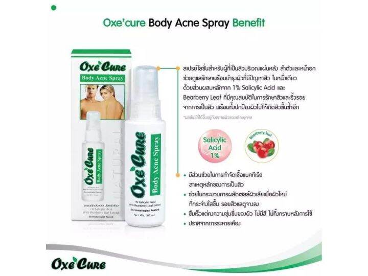 oxe-cure-body-acne-spray-50-ml