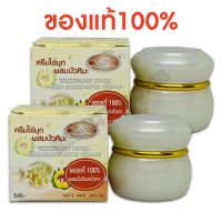 ของแท้#ครีมไข่มุกผสมบัวหิมะ เหมาะสำหรับผู้ที่มีปัญหา สิว ฝ้า กระ จุดด่างดำ ครีมไข่มุกในตำนาน ครีมที่ได้รับความนิยมมายาวนาน  2ชิ้น