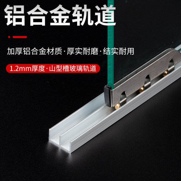Frameless Glass Moving Door Track Glass Door Guide Rail Sliding