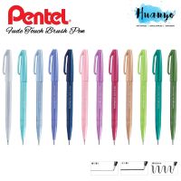 【small stationery】  】♀[2020ใหม่สีพาสเทลดอกไม้] ปากกาเซ็นชื่อ Pentel Fude แปรงสัมผัส (ต่อชิ้น)