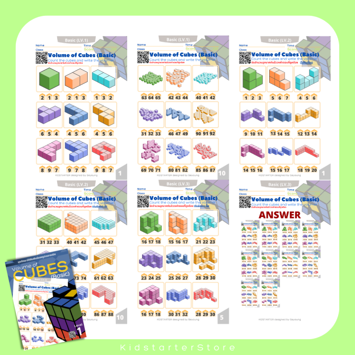 volume-of-cubes-l-1-นับจำนวนลูกบาศก์-เรขาคณิต-แบบฝึกหัด-มิติสัมพันธ์-คิวบิก
