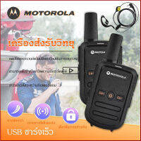 วิทยุสื่อสาร ส่งจากกรุงเทพ Mini walkie talkie high-power อุปกรณ์ครบชุด ระยะห่าง1-10กม 6800mah เสียงดังฟังชัดวิทยุสื่อสาร16 ช่อง รุ่นเล