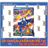 มหาสงครามออนไลน์ถล่มจักรวาล EXEcutional เล่ม 40 - 50 จบ [หนังสือการ์ตูน]