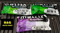 ยางในขอบ14 ของ VEE RUBBER  จำหน่ายในชื่อ MATRIX