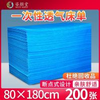 [COD] Disposable bed sheets hospital supplies wholesale thickened breathable non-woven fabric with holes massage physiotherapy special offer