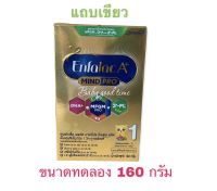 ขนาดทดลอง 160 กรัมแถบเขียว นมEnfalac A+ สูตร 1 สำหรับแรกเกิด-1ปี ขนาด 160 กรัม 1 กล่อง