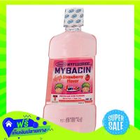 ◻️Free Shipping Myseptic Mybacin Mouthwash Kids Strawberry 250Ml  (1/bottle) Fast Shipping.