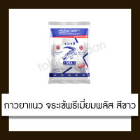 Jorakay จระเข้ กาวยาแนว พรีเมี่ยมพลัส สีขาว 1Kg.