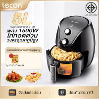 Lecon airfryer ไก่ทอด ความจุสูง หม้อทอดไร้น้ำมัน หม้อไร้น้ำมัน หม้ออบไรน้ำมัน หม้อทอดไร้มัน หม้อทอดไร้มัน  ไม่ต้องใช้น้ำมัน ไม่เกิดควัน