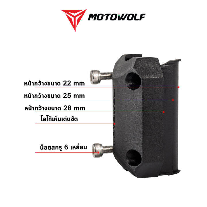 motowolf-กันรอยแคชบาร์-ประกับแคชบาร์-กันล้ม-รุ่น-mdl3701-รับประกันสินค้า-1-ปี-อุปกรณ์เสริมสำหรับมอเตอร์ไซค์