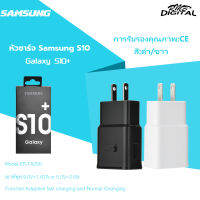 หัวชาร์จ Samsung S10 ของแท้ Adapter Fast Charging รองรับ รุ่นS6/S8/S8+/S9/S9+/S10/S10E/G9500/G9600/A8S/A9 star/A9+/C5pro/C7pro/C9pro/note8/note9 OPPO HUAWEI iPhone Realme Xiaomiรับประกัน1ปี by rmb-digital