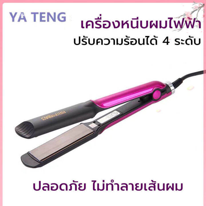 ที่หนีบผม-2in1-เครื่องหนีบผมตรง-เครื่องรีดผม-เครื่องหนีบผม-ผมตรง-ผมหยิก-ร้อนเร็ว-ปรับความร้อนได้4ระดับ-ควบคุมอุณหภูมิอัจฉริยะ-hair-straightene