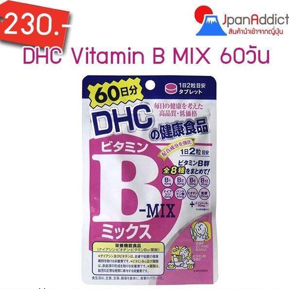 NEW DHC Vitamin B MIX 60 Days วิตามินบีรวม ช่วยลดปัญหาสิวเสี้ยน สิวอุด ...