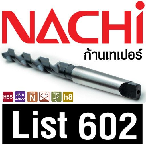 woww-สุดคุ้ม-nachi-ดอกสว่านนาชิ-l602-ก้านเทเปอร์-hss-taper-shank-14-5-mm-ราคาโปร-ดอก-สว่าน-ดอก-สว่าน-เจาะ-ปูน-ดอก-สว่าน-เจาะ-เหล็ก-ดอก-สว่าน-เจาะ-ไม้