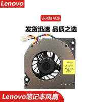 Lenovo เครื่องออลอินวันพัดลม A7000 Qitian S300 S750 S500 Fanl3zm5f S700