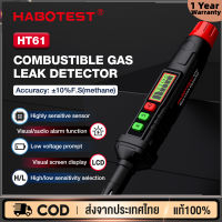 HABOTEST Portable Gas Leak Detector Alarm Combustible Gas Detector with Audible and Visual Alarm for All Types of Flammable Gases Propane Methane Natural Gas