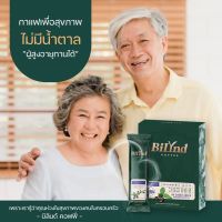 **พร้อมส่ง 3 กล่อง 920.-**กาแฟบิลินด์ BILYND KOFFEE กาแฟเพื่อสุขภาพ ไม่มีน้ำตาล หมาะสำหรับคนสูงอายุ คีโต เจ อิสลามทานได้ 1 กล่อง 10 ซอง