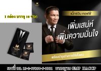 [1 กล่อง ฟรี 1 ซอง] MAX ONE COFFEE (ของแท้100%) กาแฟสมุนไพรสำหรับท่านบุรุษ แบบปรุงสำเร็จชนิดผง