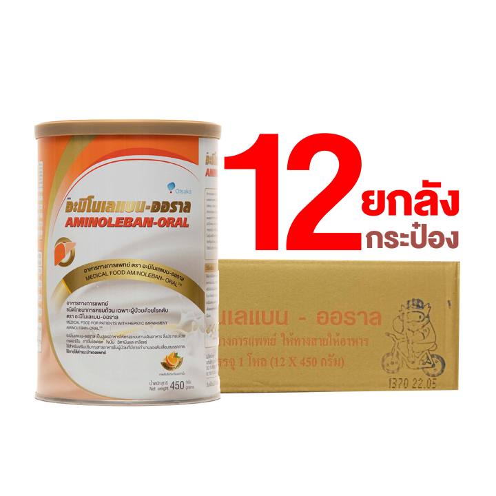 อะมิโนเลแบน-ออราล-aminoleban-oral-อาหารเสริมเฉพาะผู้ป่วยด้วยโรคตับ-450-g