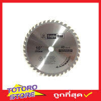 Eagle One Circular saw blade  ใบเลื่อยวงเดือน 10"x40T ใบเลือยตัดไม้ ใบเลือยวงเดือน10  ใบเลือยตัดไม้10 Wood saw blade ใบเลื่อยแข็งแกร่ง ขนาด 10"x40 T