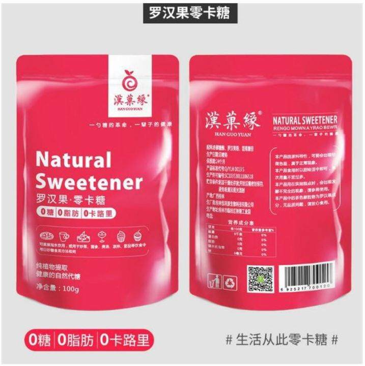 ถูกที่สุด-น้ำตาลคีโต-หล่อฮังก๊วยสีทอง-ขนาด100-กรัม-monkfruit-sweetener-เกรดเดียวกับlakanto