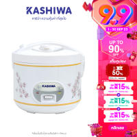 Kashiwa หม้อหุงข้าว 1.8 ลิตร อุ่นทิพย์ RC-180 หม้อข้าวไฟฟ้า