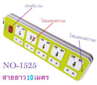 ปลั๊กไฟ ปลั๊กไฟusb 9ช่อง 2 USB สาย 10 เมตร ปลั๊กไฟusb ปลั๊กสามตา ปลั๊กพ่วง ปลั๊กชาร์จusb รางปลั๊กไฟ ปลั๊ก 3 ตา ปลั๊กพ่วง สินค้าพร้อมส่ง SNT Audio