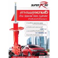 โช๊คอัพkyb super red สำหรับToyota vios yaris ปี2014-2020 หนึบขึ้นมั่นใจ ราคาถูก ครบชุด