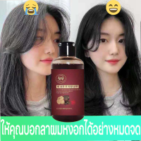 เหอโชวหวู่ยาสระผม ปรับปรุงผมชี้ฟู ผมขาวเป็นผมดำ บำรุงรากผมและบอกลาผมหงอก แชมพูขจัดรังแคและคัน 300ml