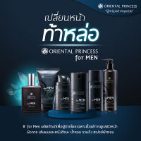 OP for MEN ผลิตภัณฑ์ สำหรับ คุณผู้ชาย ครีม ผู้ชาย