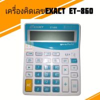 ♚เครื่องคิดเลขมีเสียงพูดภาษาไทยET-860 ตั้งเวลาได้ เครืี่องคิดเลขพูดภาษาไทย❄