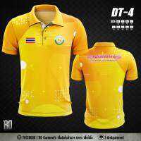 DT-4 เสื้อโปโลกรมส่งเสริมการปกครองท้องถิ่น