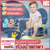 ห้องน้ำพับได้ ห้องน้ำแบบพกพา ห้องน้ำสำหรับเด็กแบบพกพา ห้องน้ำเด็กพับได้ กระโถนเด็ก โถปัสสาวะสำหรับเด็ก กระโถนเด็กพกพา