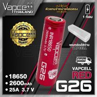 [1ก้อน] ถ่านชาร์จ Vapcell 18650 G26 แท้ 100% Vapcell Thailand 2600mAh 25A