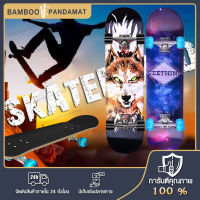 Skateboard สเก็ตบอร์ด คุณภาพสูง 80cm สเก็ตบอร์ดคนโต สำหรับผู้เริ่มเล่น-มืออาชีพ ส่งเร็ว สเก๊ตบอร์ด สเก็ตบอร์ด 4 ล้อ แผ่นไม้เมเปิ้ลแท้ เซิร์ฟสเ