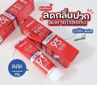 ▶️ สีแดง-ยาสีฟัน Median Dental IQ 93% Toothpaste 120 g [สินค้าใหม่ยังไม่หมดอายุใช้ได้อีกนาน]