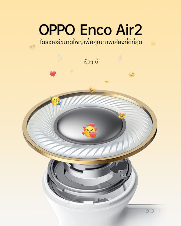 หูฟังบลูทูธไร้สาย-oppo-enco-air2-หูฟัง-bluetooth-ราคาพิเศษ-หูฟังไร้สายบลูทูธ-หูฟังบลูทูธ-หูฟัง-bluetooth-หูฟังไร้สายของแท้-oppo-ออปโป