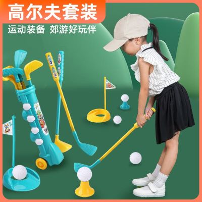 ☇ Childrens golf club set toys kindergarten treasure indoor outdoor parent-child sports puzzle