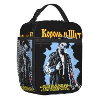 【YOYO Household Products】 Korol I Shut Insulated Lunch Bag For Women Russian Horror Punk Band The King And Jester Thermal Cooler Lunch Box Picnic Travel